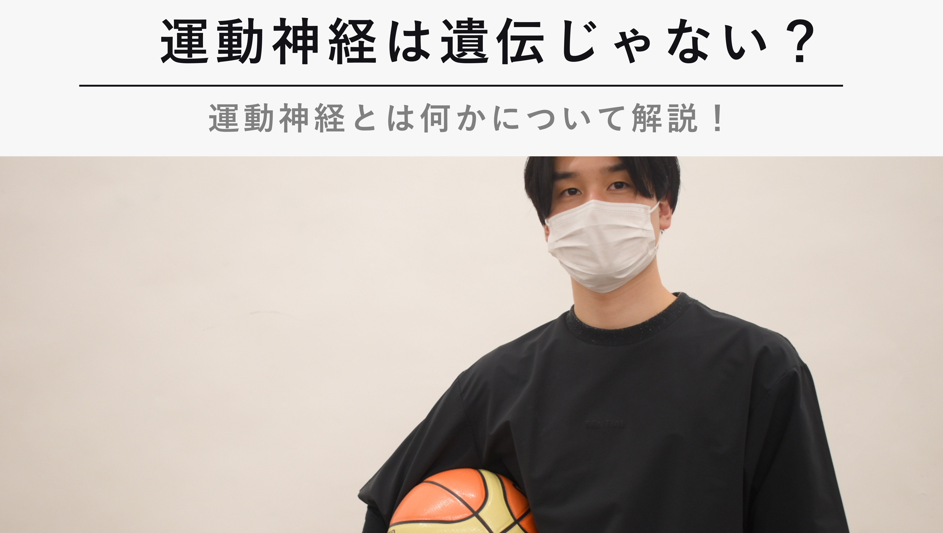 運動神経は遺伝じゃない 運動神経とは何かについて解説 Kencoco ケンココ