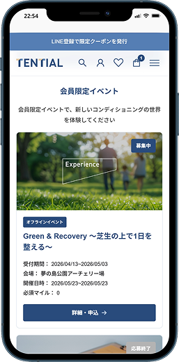 マイページの会員限定イベントで応募したいイベントを選択