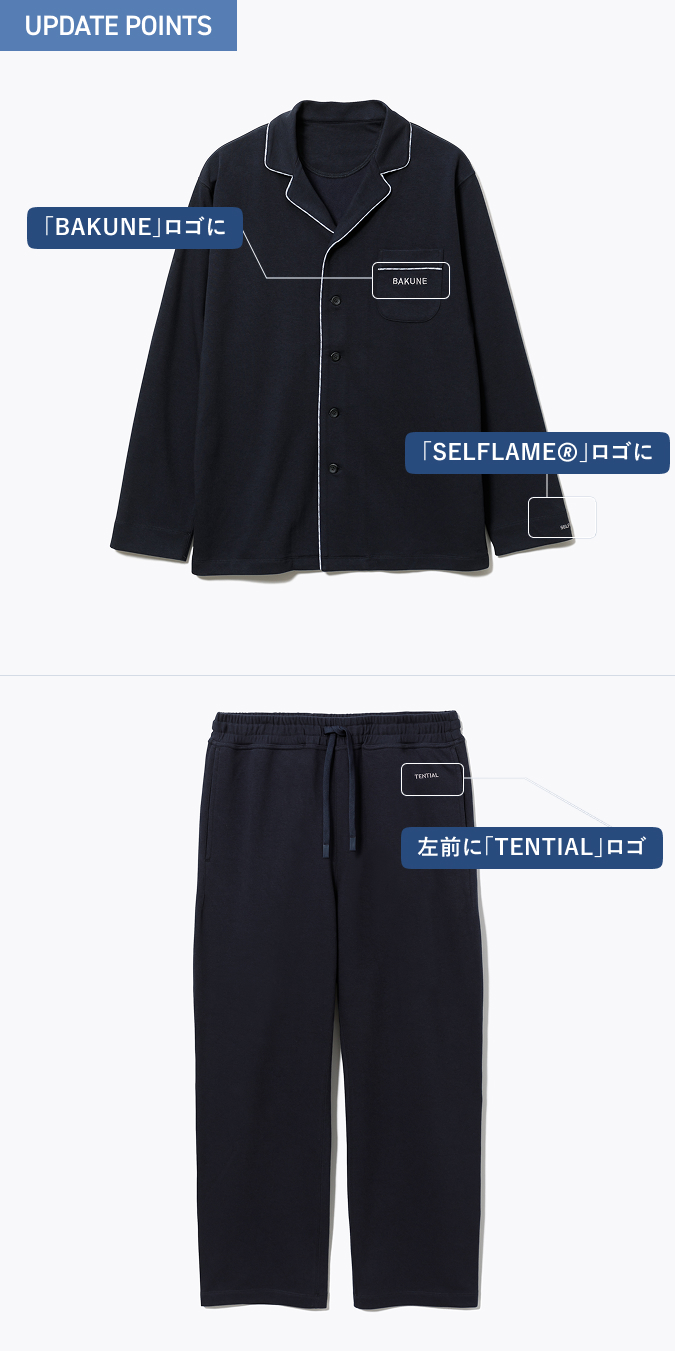 TENTIAL BAKUNE スウェット上下セット XS Navy BAKUNE ウォーム / 上下セット（長袖モックネックシャツ・ロング