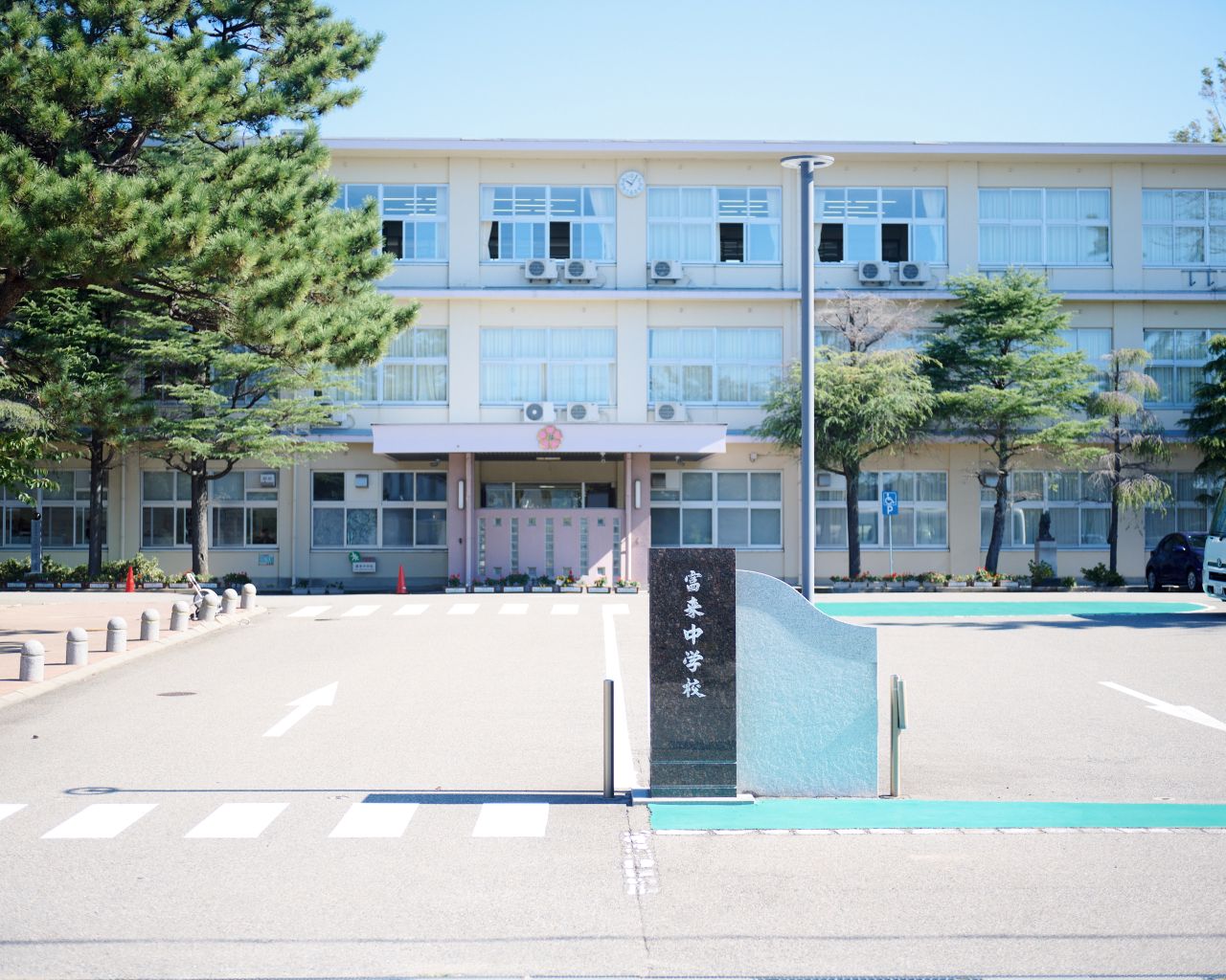 志賀町富来中学校の校門