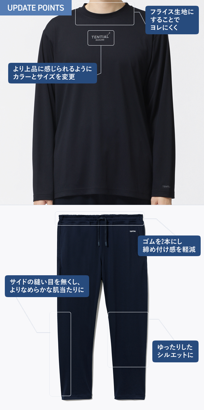 BAKUNE Dry Men's Long Pants_25SS | TENTIAL公式オンラインストア