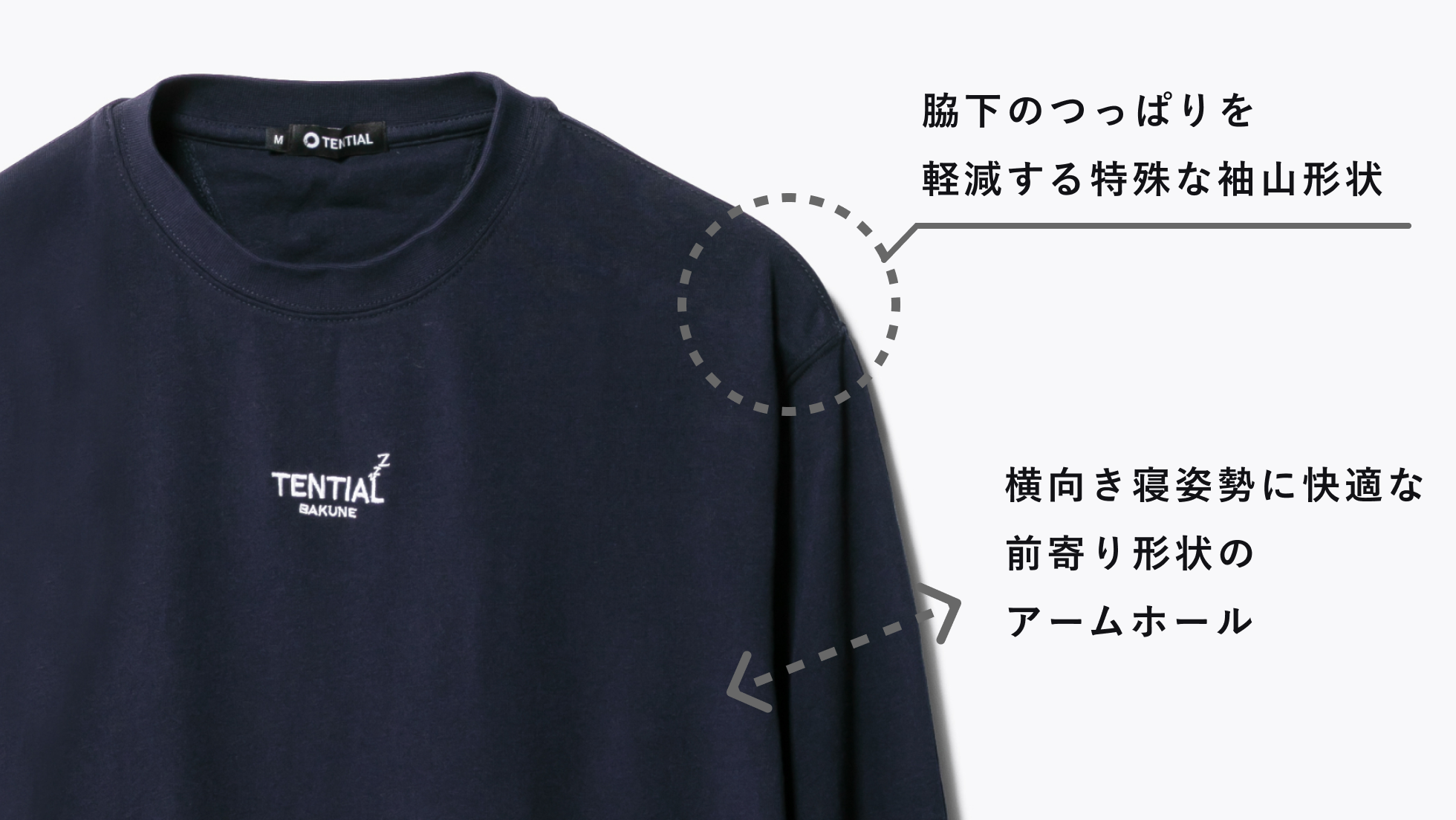 リカバリーウェア BAKUNE（スウェットシャツ） | TENTIAL