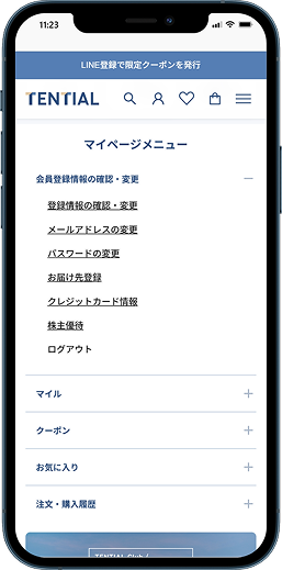 マイページメニューの株主優待を選択