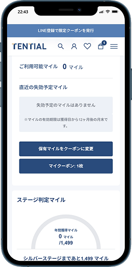 マイページのマイクーポンを選択