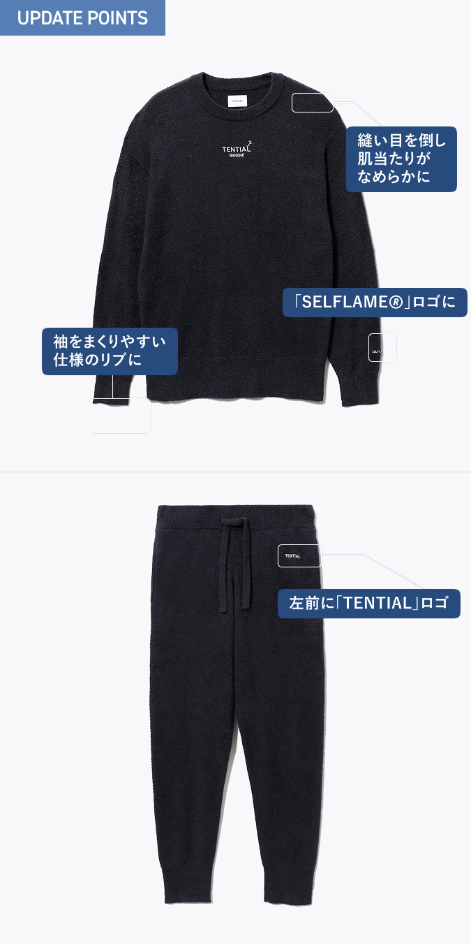 BAKUNE ソフトニット / ロングパンツ_25FW | TENTIAL[テンシャル