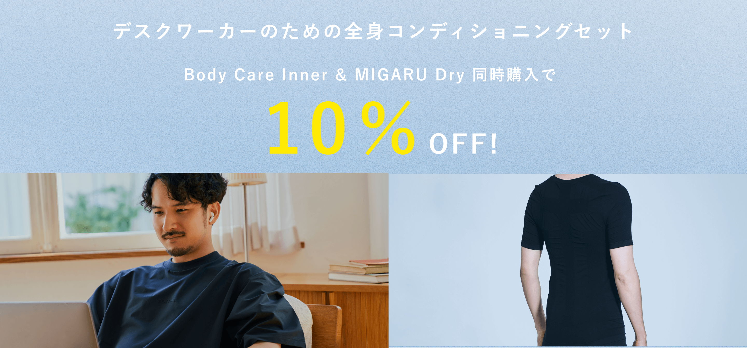 【新品未開封】TENTIAL MIGARU Dry 半袖Tシャツ Sサイズ TENTIAL テンシャル WORK WEAR リカバリーウェア MIGARU DRY