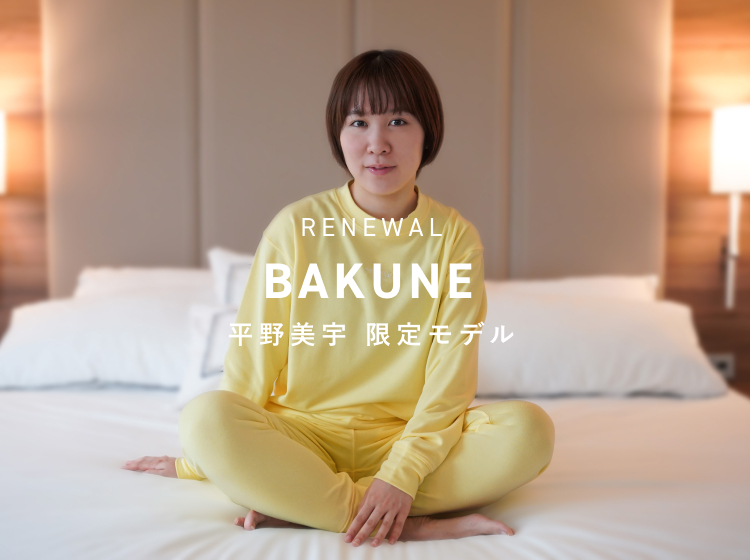 TENTIAL BAKUNE スウェットパンツ 新品　リカバリーウェア リカバリーウェア BAKUNE（スウェットパンツ） | TENTIAL