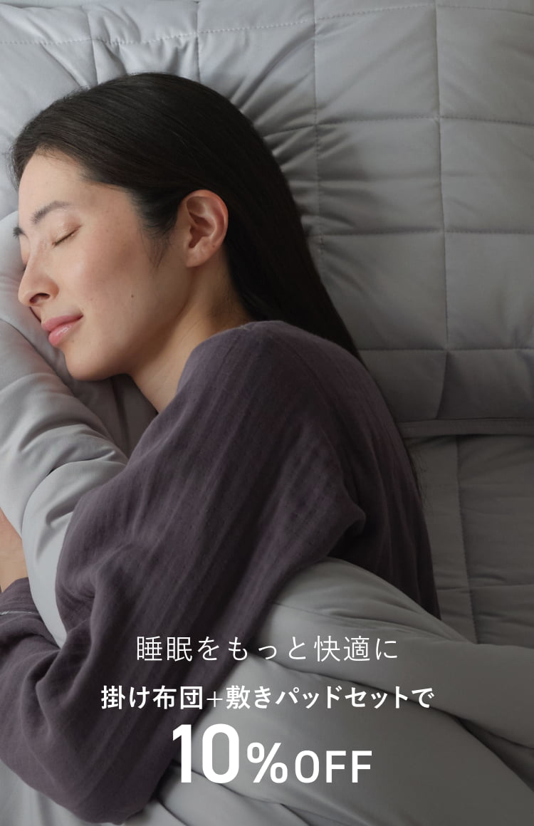 BAKUNE オールシーズン寝具2点セット_26SS | TENTIAL公式オンラインストア