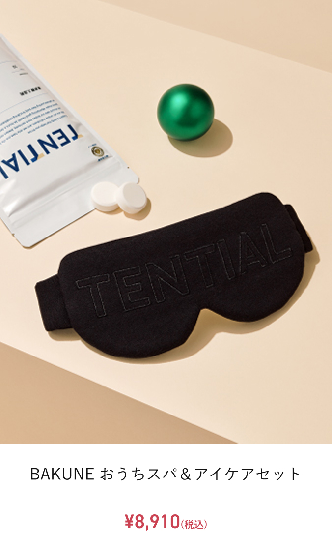 TENTIALが贈る、特別なギフト | TENTIAL公式オンラインストア