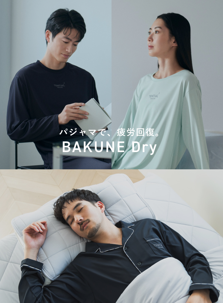 bakune lp Dry_26SS（Googleリワードプログラム_動線ページ