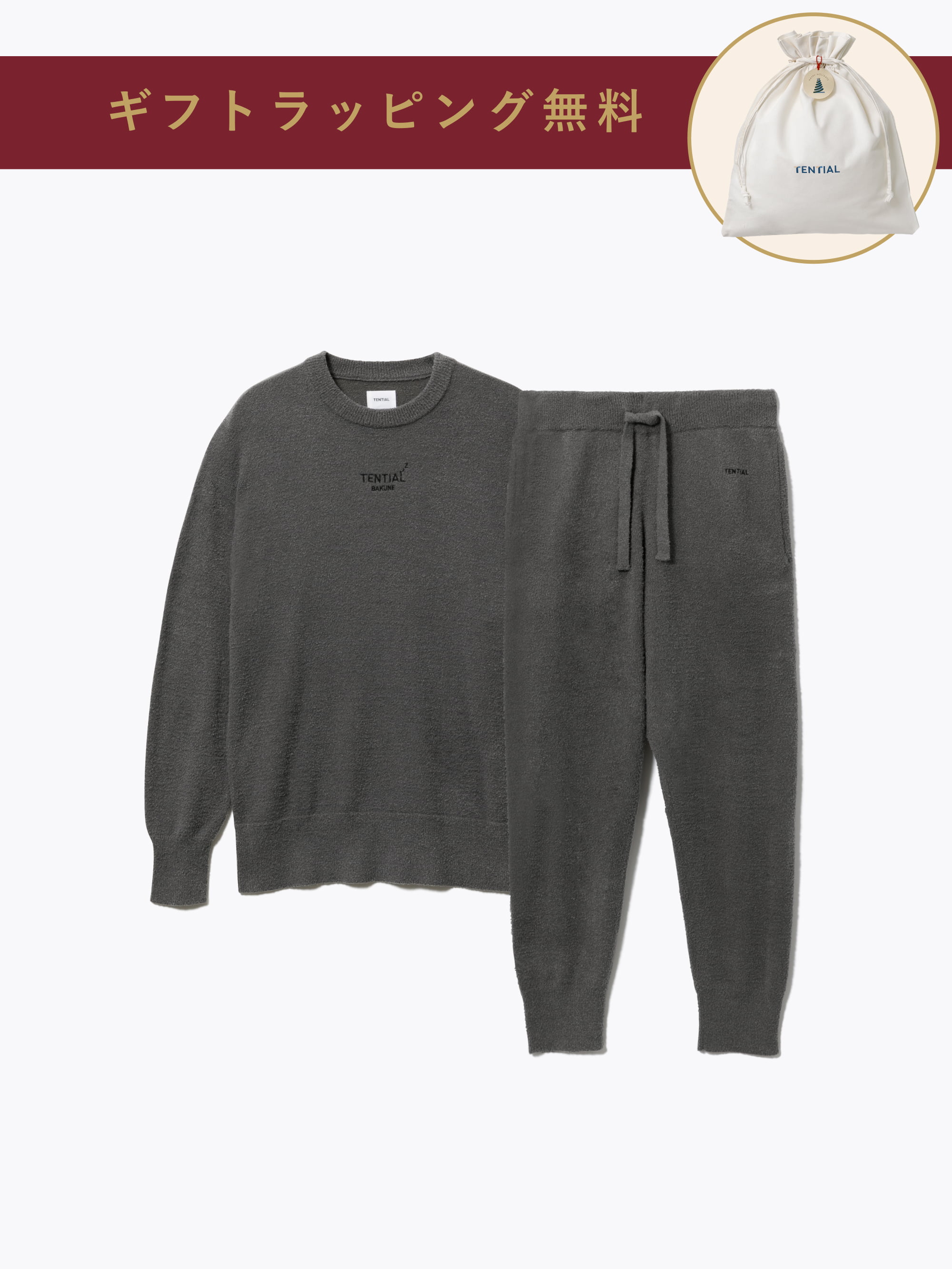 BAKUNE ソフトニット / 上下セット（長袖クルーネックシャツ・ロング