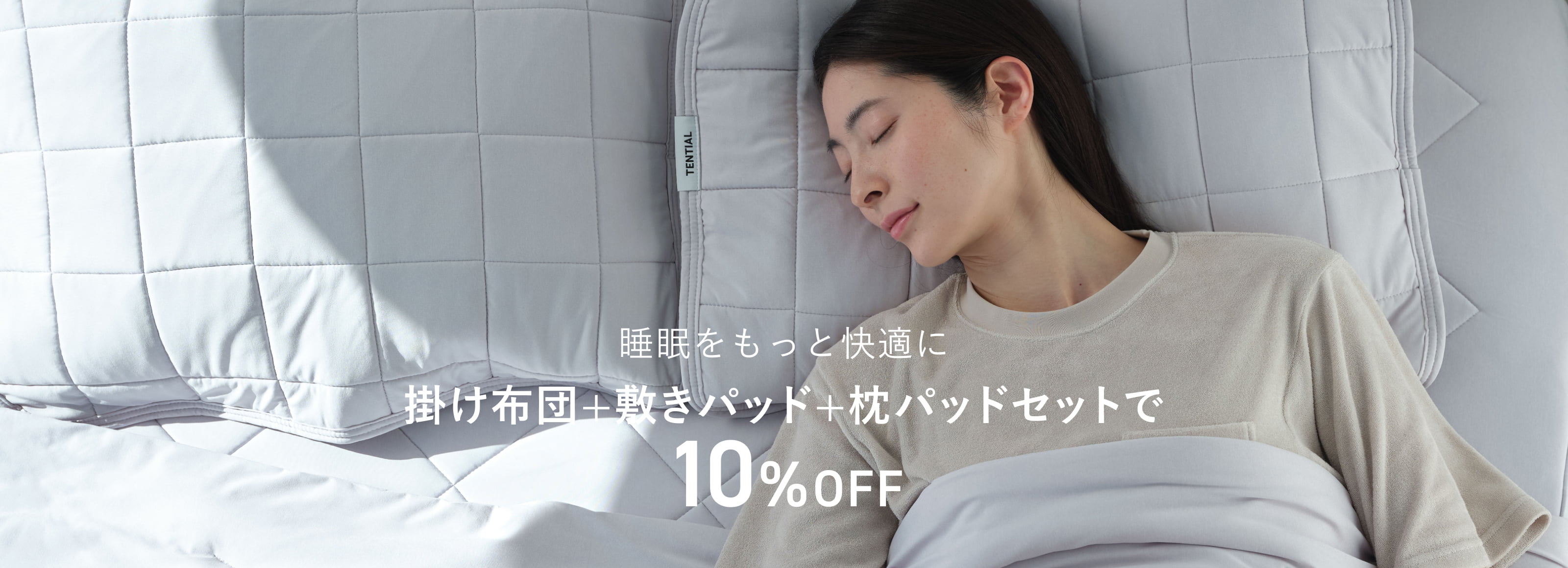 BAKUNE クール寝具3点セット_26SS / 夏用掛け布団・夏用敷きパッド・夏