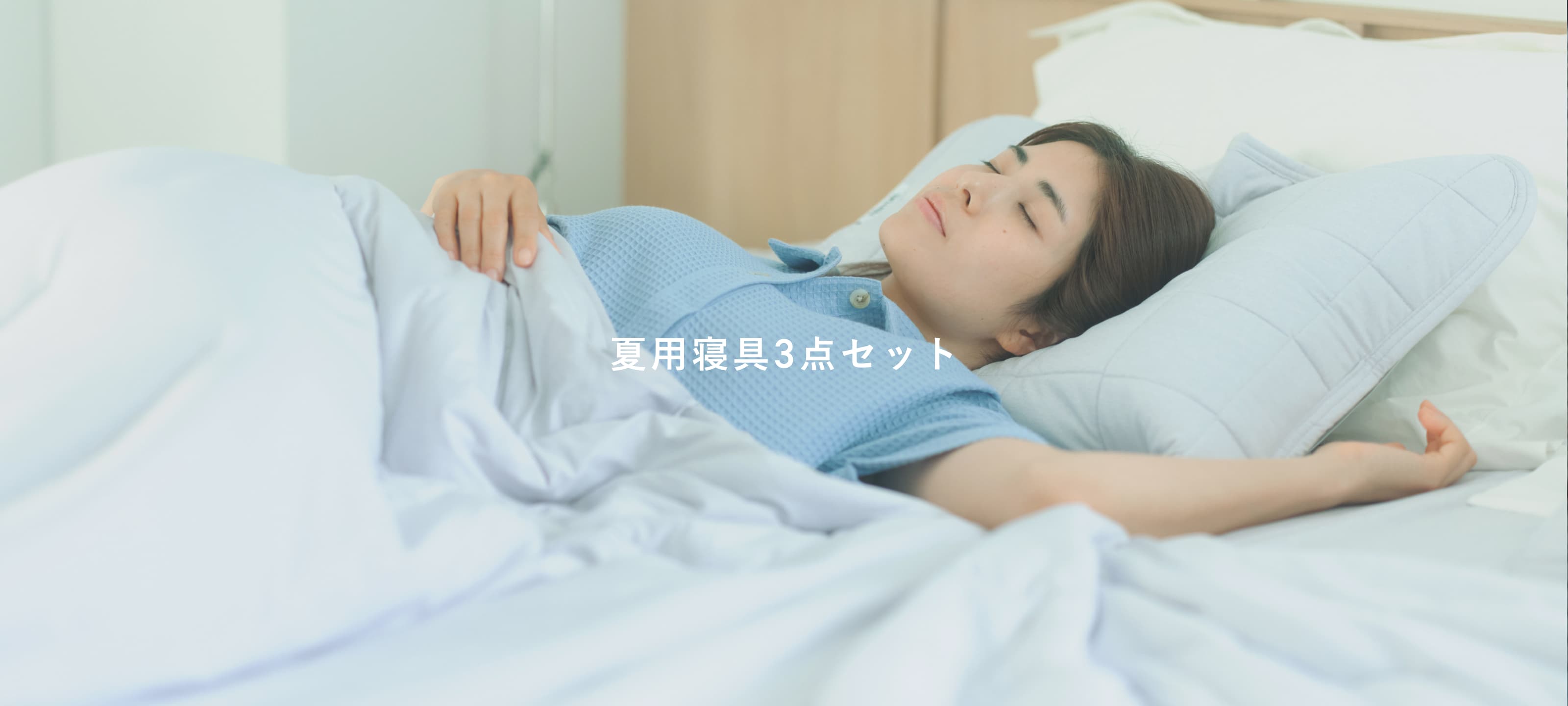 ディスメル　テラヘルツ寝専用品敷き、掛け布団パット　NHC ディスメル テラヘルツ寝専用品敷き、掛け布団パット NHC - メルカリ