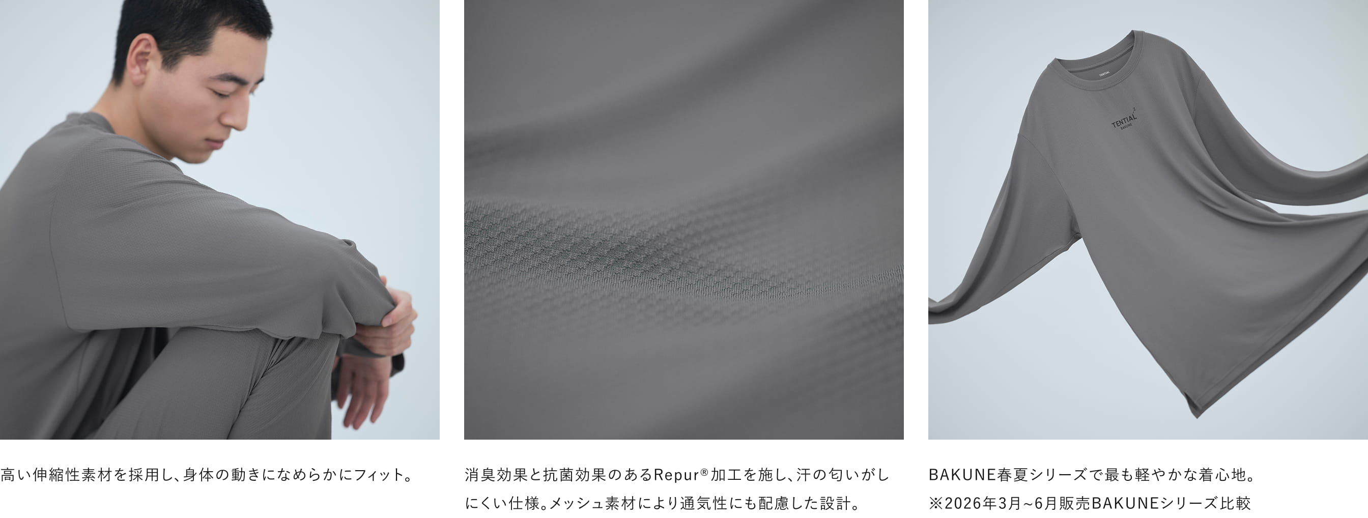 BAKUNE Mesh ロングパンツ スリム_26SS_上下セット | TENTIAL公式 BAKUNE Mesh ロングパンツ スリム_26SS_上下セット | TENTIAL公式