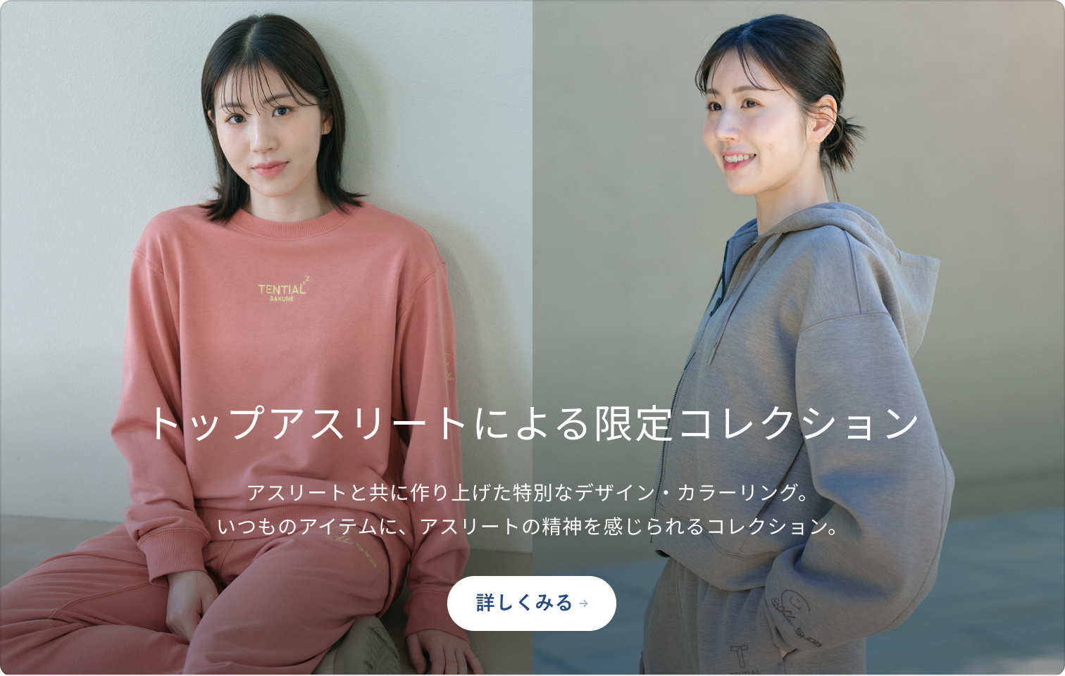 TENTIAL ONLINE STORE | TENTIAL公式オンラインストア