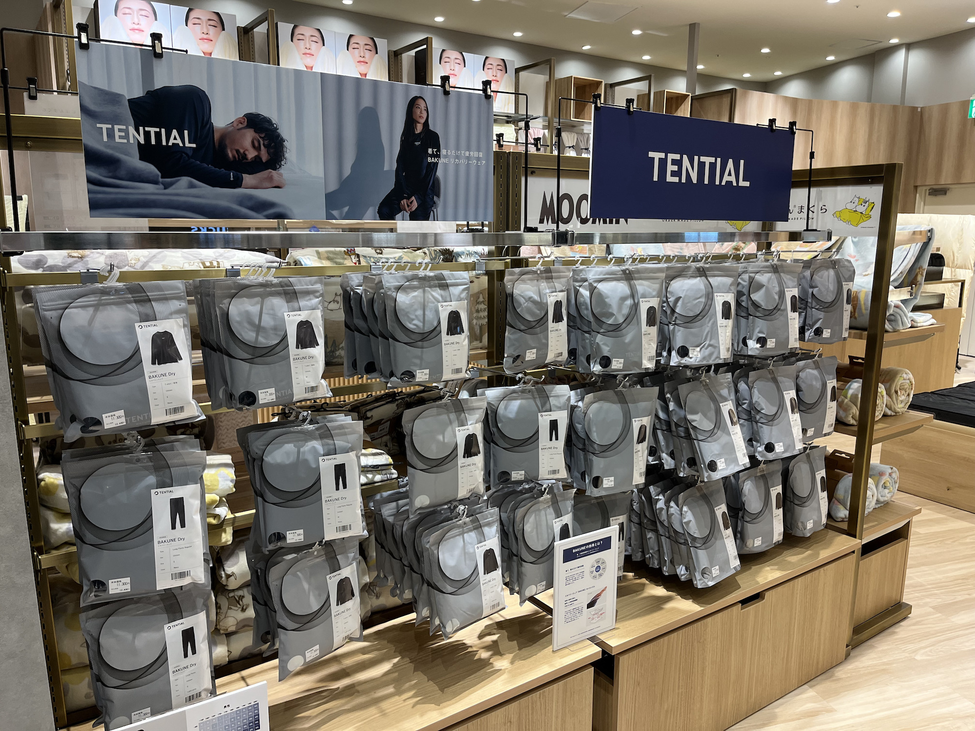 B-DESIGN by じぶんまくら 阪急西宮ガーデンズ店 | TENTIAL取扱
