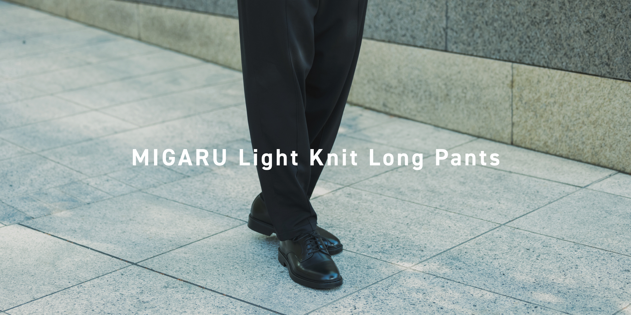 【TENTIAL】BAKUNE Soft Knit ロングパンツ BAKUNE Soft Knit （ロングパンツ） | TENTIAL[テンシャル] 公式