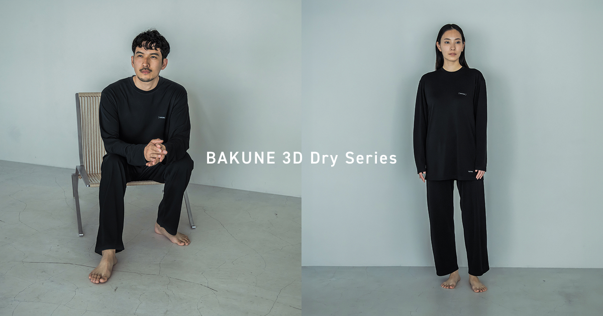 BAKUNE 3D Dry Series | TENTIAL[テンシャル] 公式オンラインストア