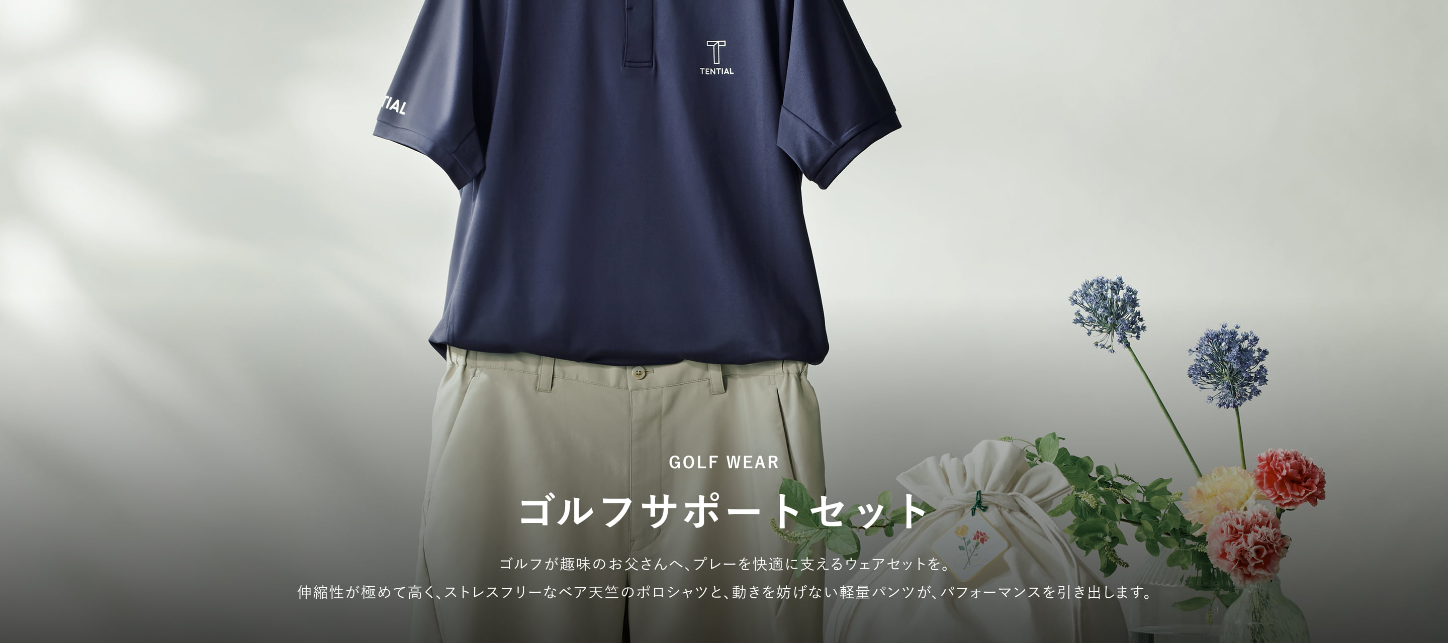 ゴルフサポートセット（ベア天竺半袖ポロシャツ＆軽量ショートパンツ
