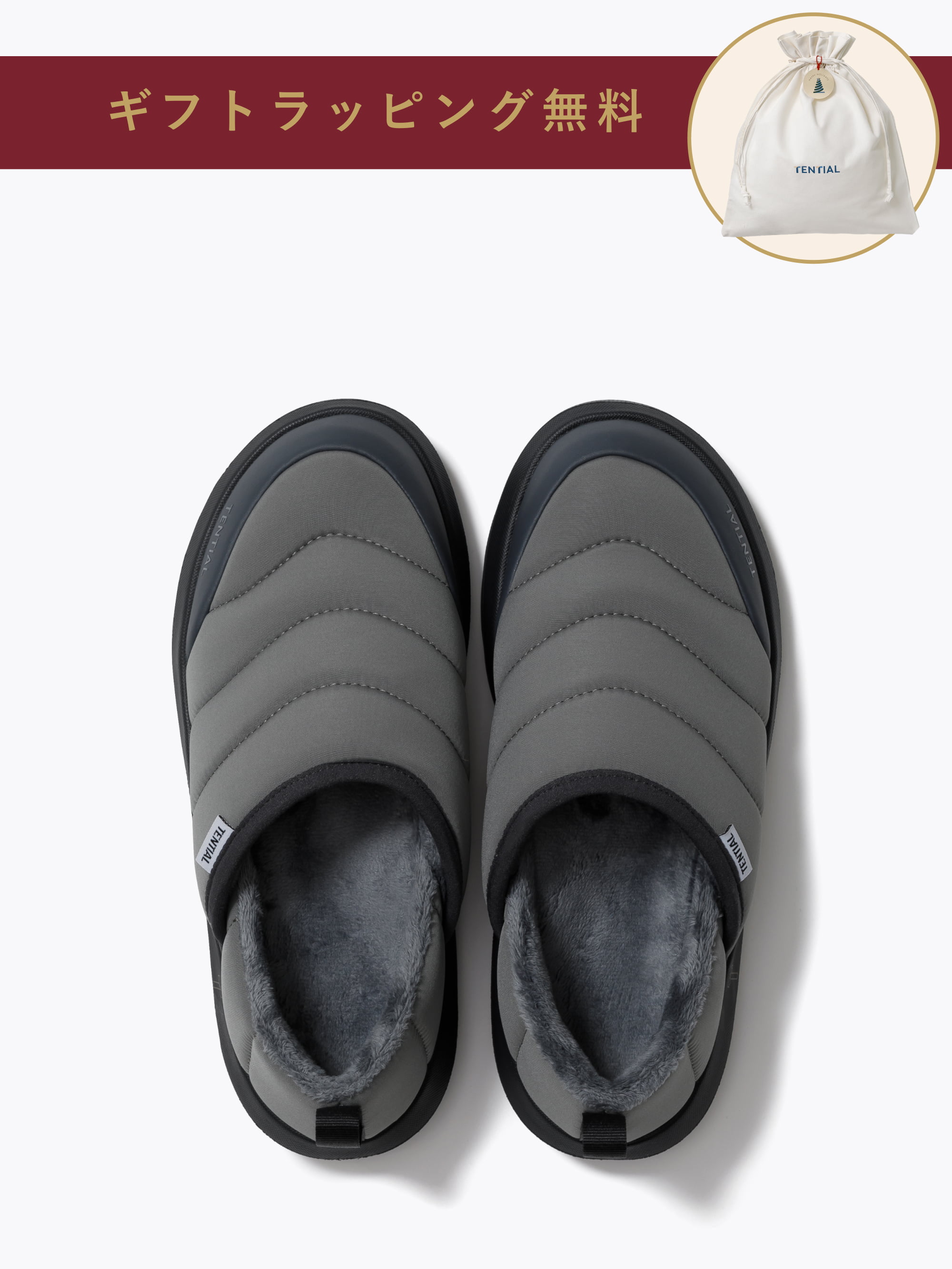リカバリーサンダル / ウォーム | TENTIAL[テンシャル] 公式オンライン