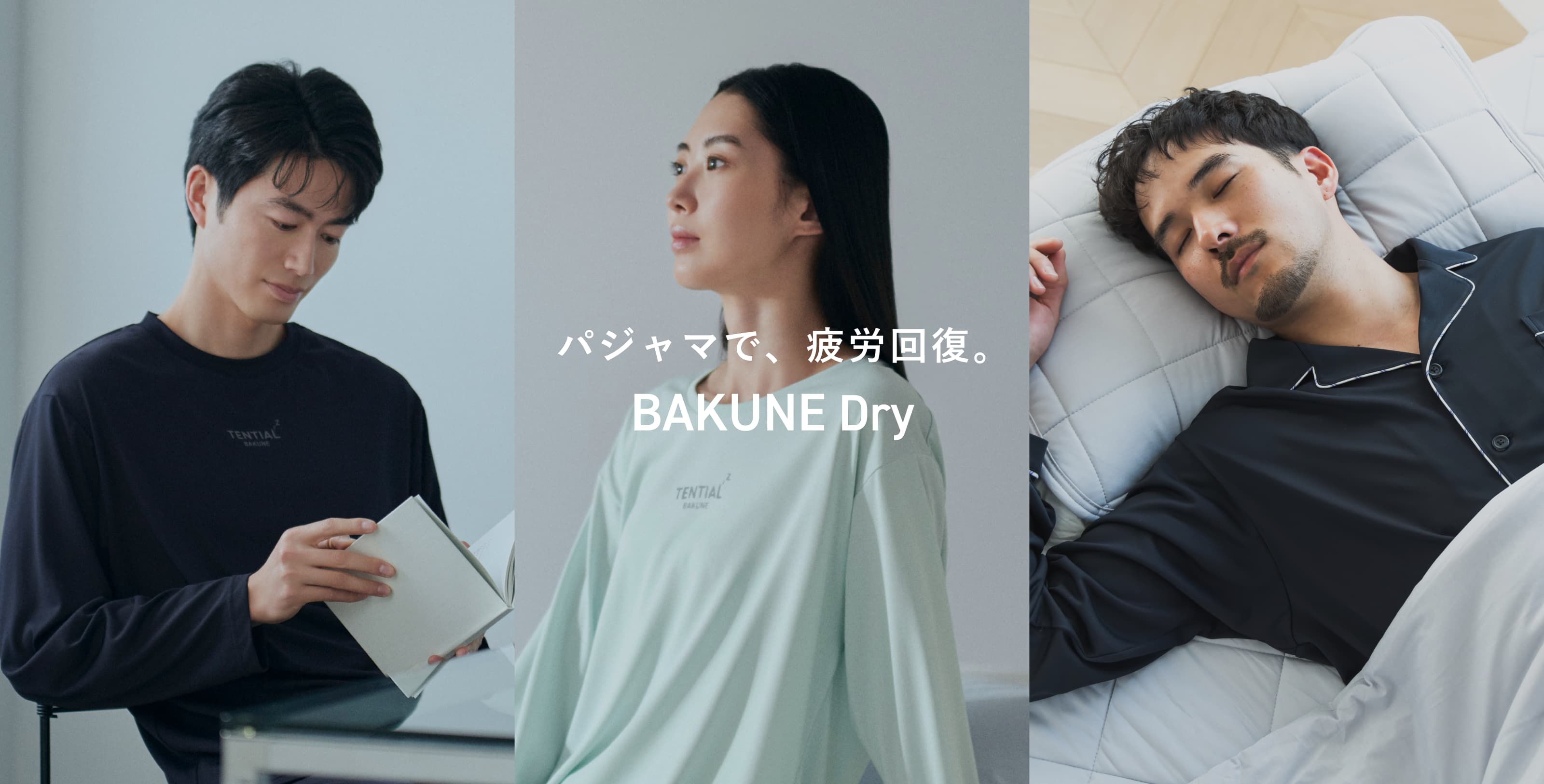bakune lp Dry_26SS（Googleリワードプログラム_動線ページ
