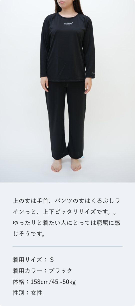 BAKUNE Dry Ladies Tシャツ＆ロングパンツセット TENTIAL 【公式】 BAKUNE Dry Women's [ バクネ ドライ