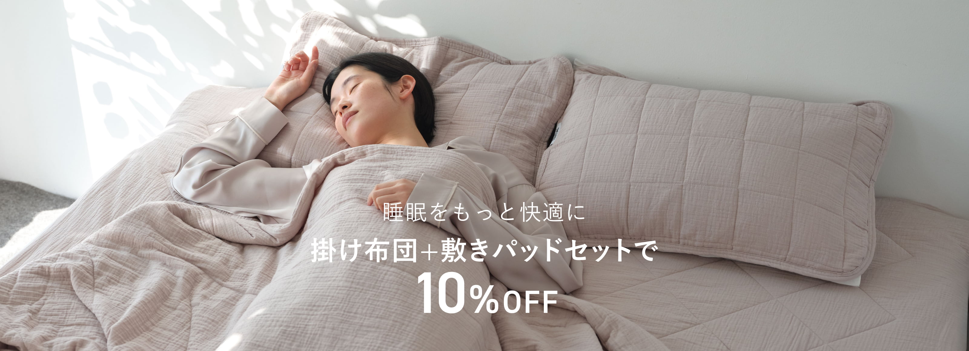 BAKUNE オーガニックコットン寝具2点セット_26SS / 夏用肌掛け布団・夏