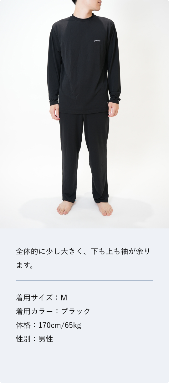 BAKUNE 3D Dry Men's 上下セット（長袖Tシャツ・ロングパンツ