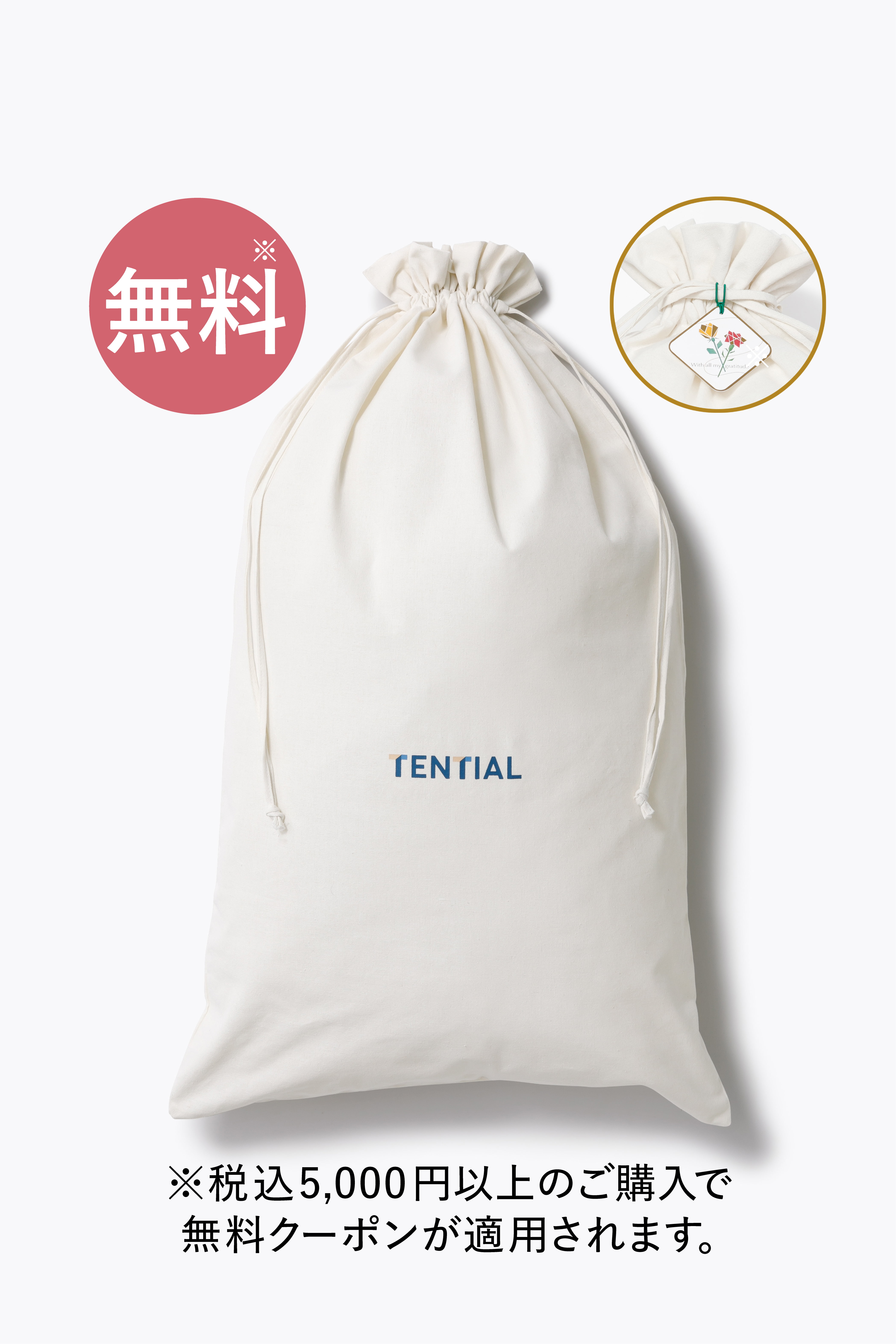 TENTIAL SAMURAI JAPAN コラボスエット新品Lサイズ TENTIAL（テンシャル） リカバリーウェア 侍ジャパンコラボ 公式