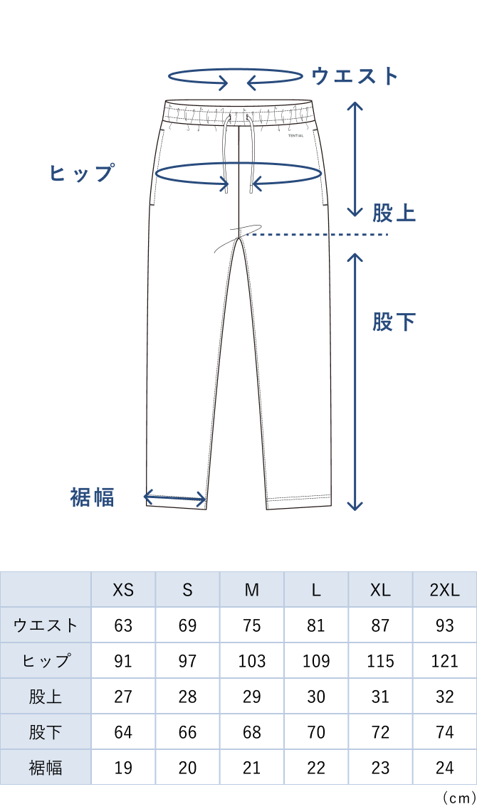 BAKUNE スムース / ロングパンツ | TENTIAL公式オンラインストア