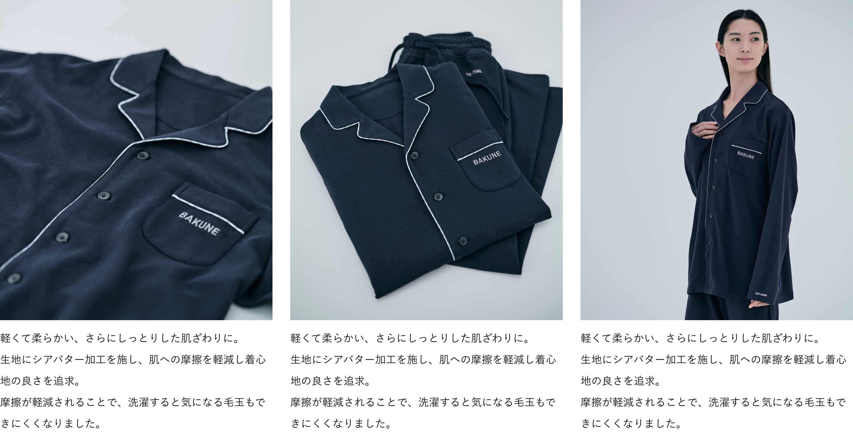 BAKUNE パジャマ スウェット / 長袖シャツ_25FW | TENTIAL公式