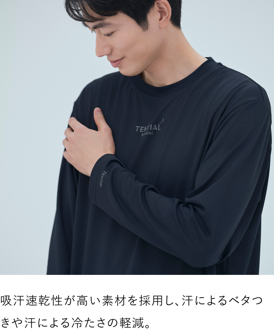 BAKUNE ドライ メンズ 上下セット（長袖Tシャツ・スリムロングパンツ