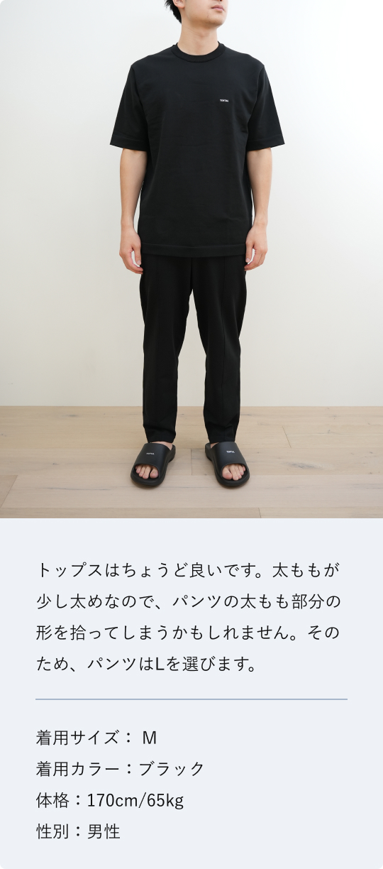 MIGARU Light Knit Short Sleeve T-Shirt / 上下セット（半袖T
