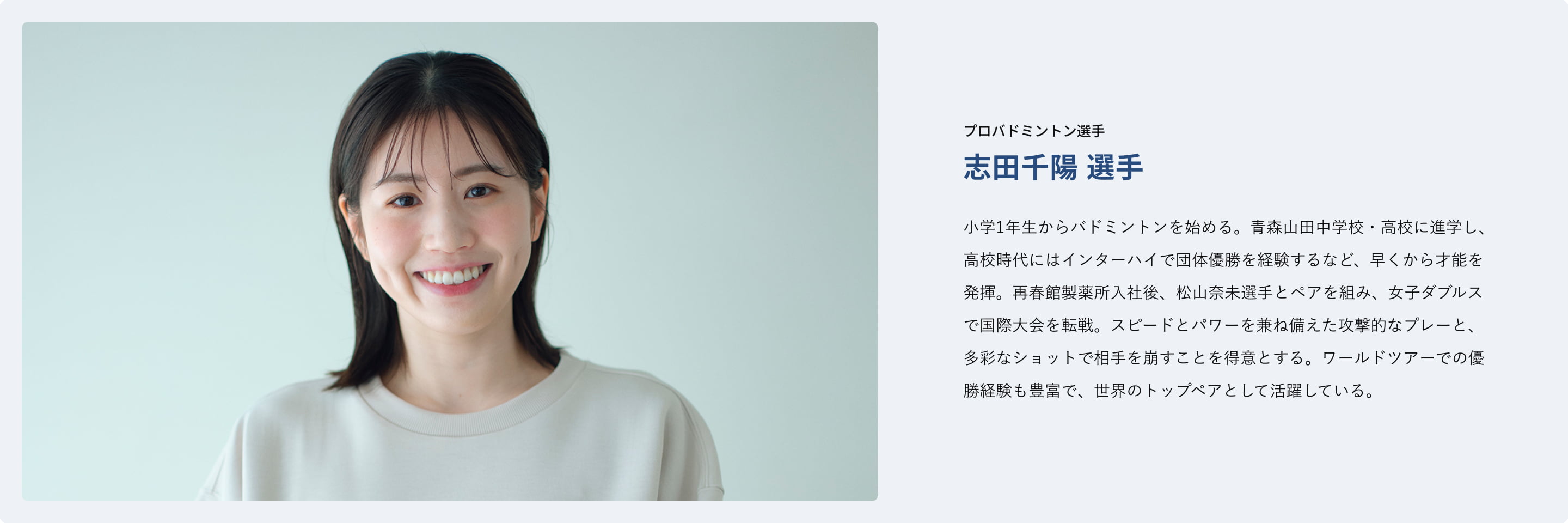 数量限定】志田選手×TENTIAL｜長距離移動の疲れを変えるコラボモデル