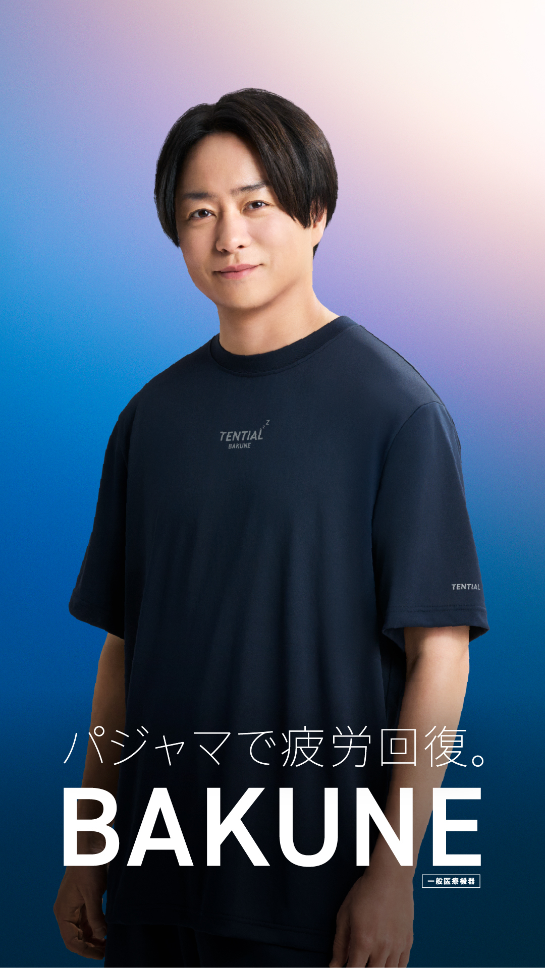 TENTIAL ONLINE STORE | TENTIAL公式オンラインストア