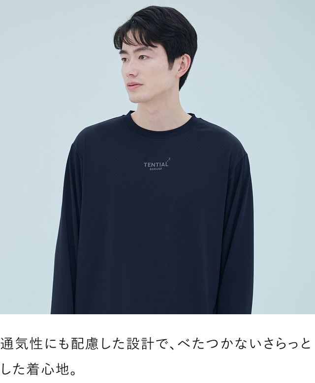 BAKUNE ドライ メンズ 上下セット（長袖Tシャツ・スリムロングパンツ