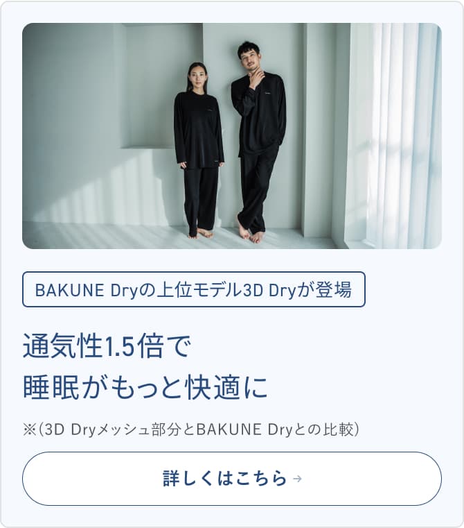 BAKUNE Dry Men's 長袖Tシャツ_25SS | TENTIAL[テンシャル] 公式