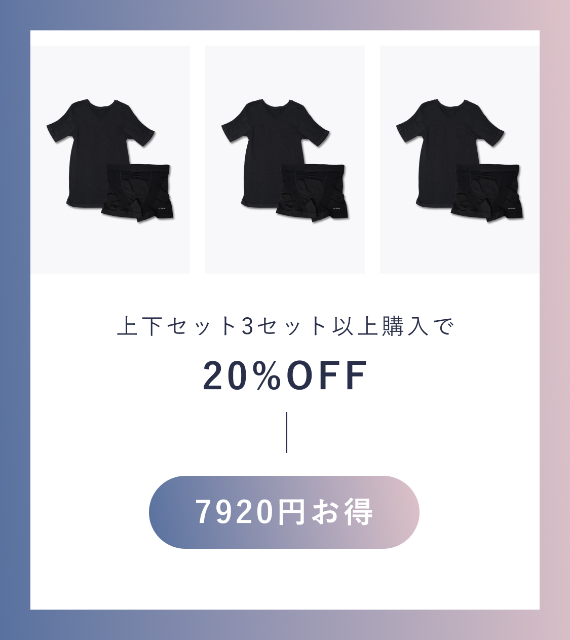 テンシャル　Body Care Inner 上下セット×3(計6点) 楽天市場】【TENTIAL公式】TENTIAL Body Care Inner 上下セット