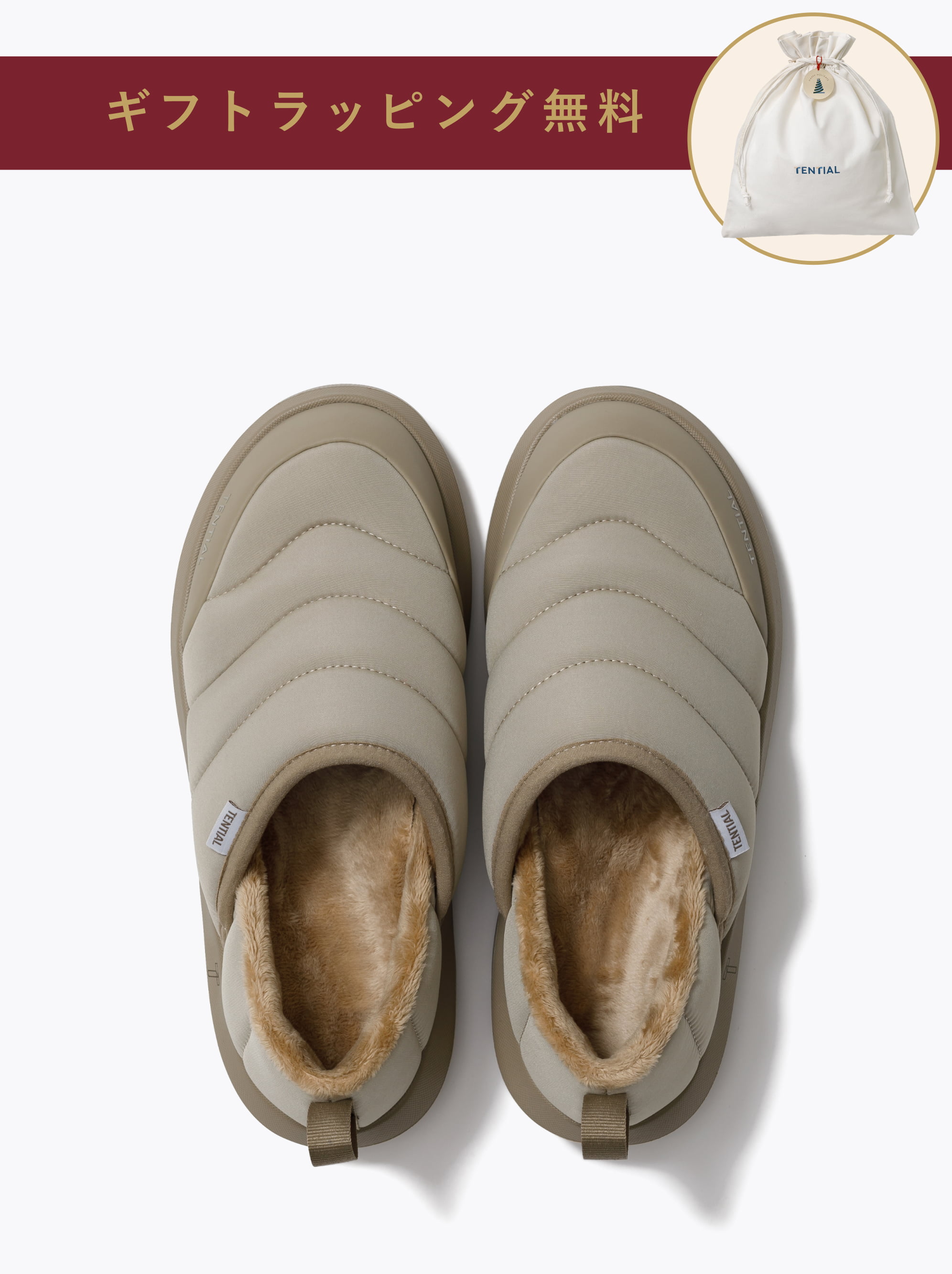 リカバリーサンダル / ウォーム | TENTIAL[テンシャル] 公式オンライン