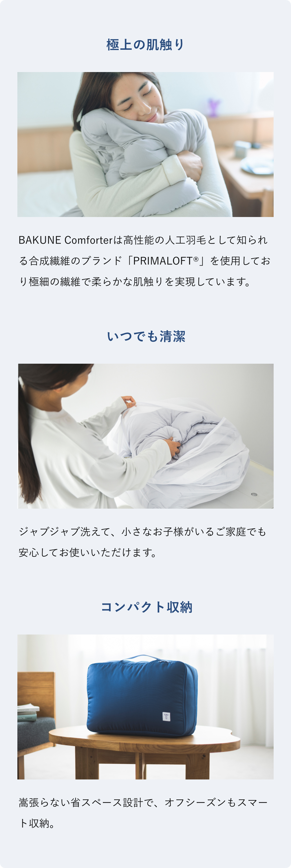 BAKUNE Comforter All Seasons / 通年用掛け布団 | TENTIAL公式