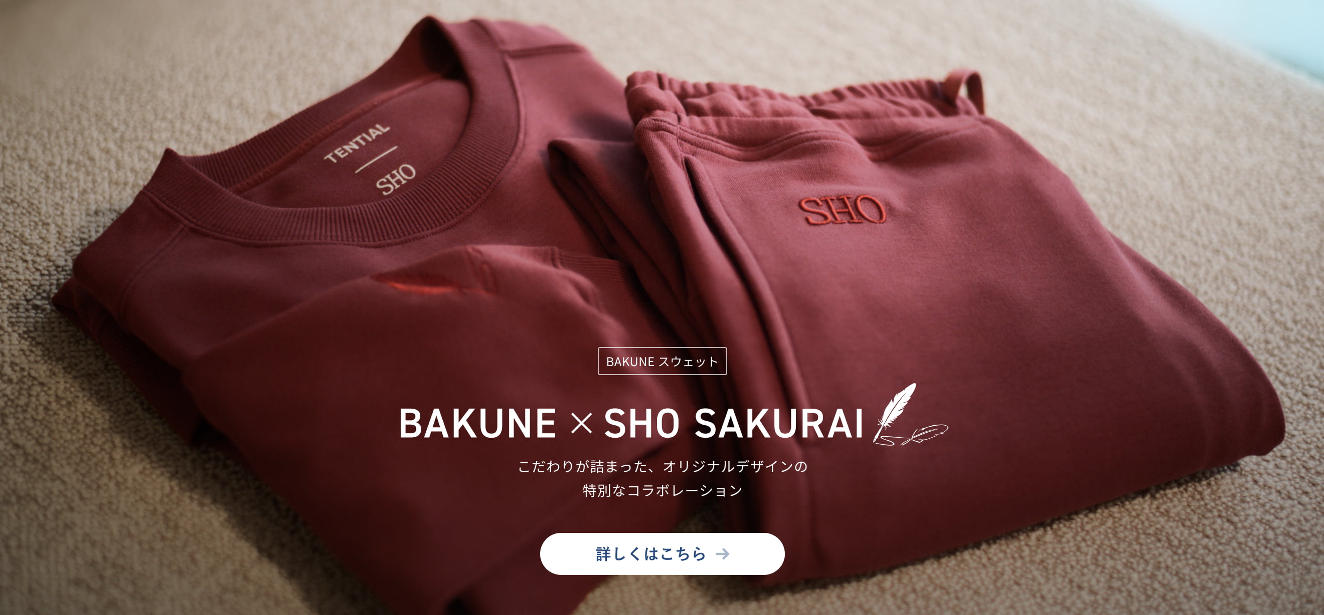 TENTIAL ONLINE STORE | TENTIAL公式オンラインストア