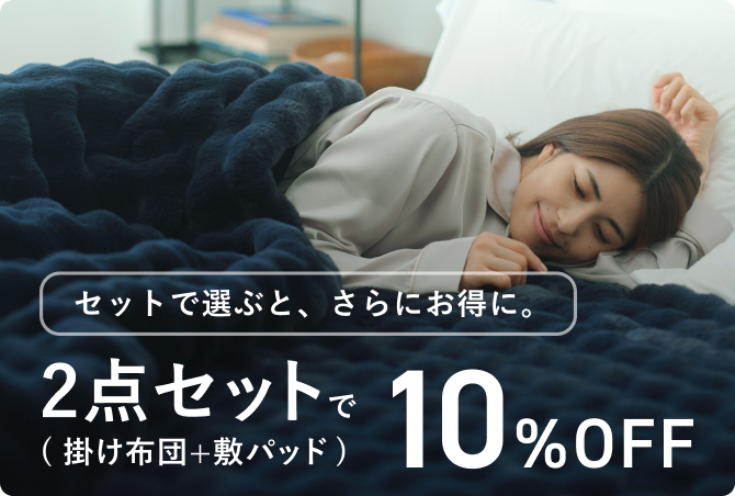BAKUNE プレミアム敷きパッド ウォーム | TENTIAL公式オンラインストア