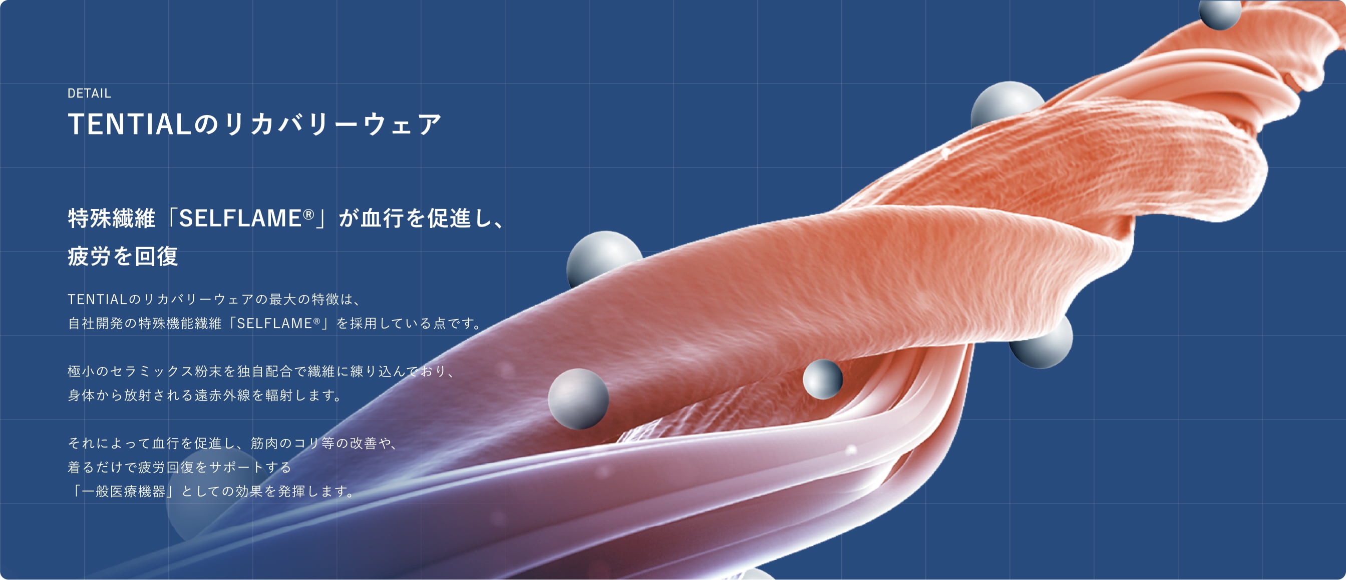 睡眠環境を整えるBAKUNE シリーズ | TENTIAL公式オンラインストア