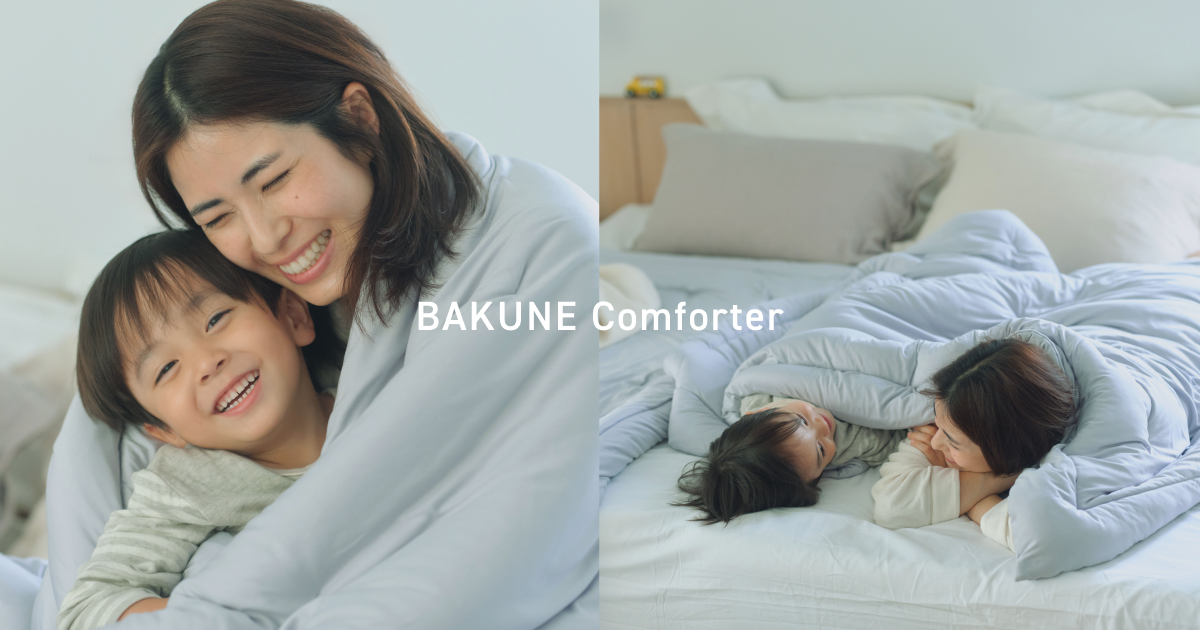 BAKUNE Comforter | TENTIAL[テンシャル] 公式オンラインストア