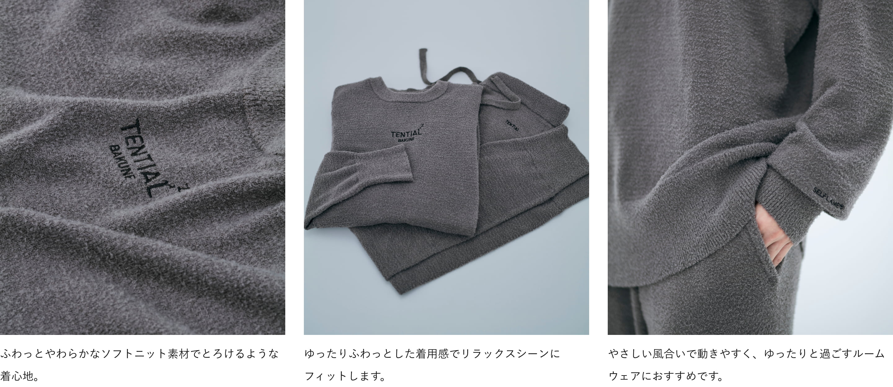 BAKUNE ソフトニット / ロングパンツ_25FW | TENTIAL[テンシャル] 公式