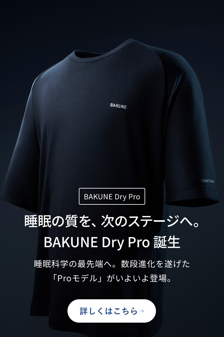 TENTIAL ONLINE STORE | TENTIAL公式オンラインストア