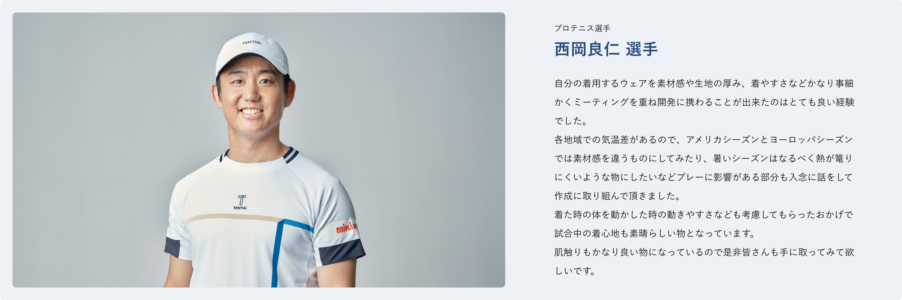 テニスウェア / 上下セット（半袖ゲームシャツ・ショートパンツ