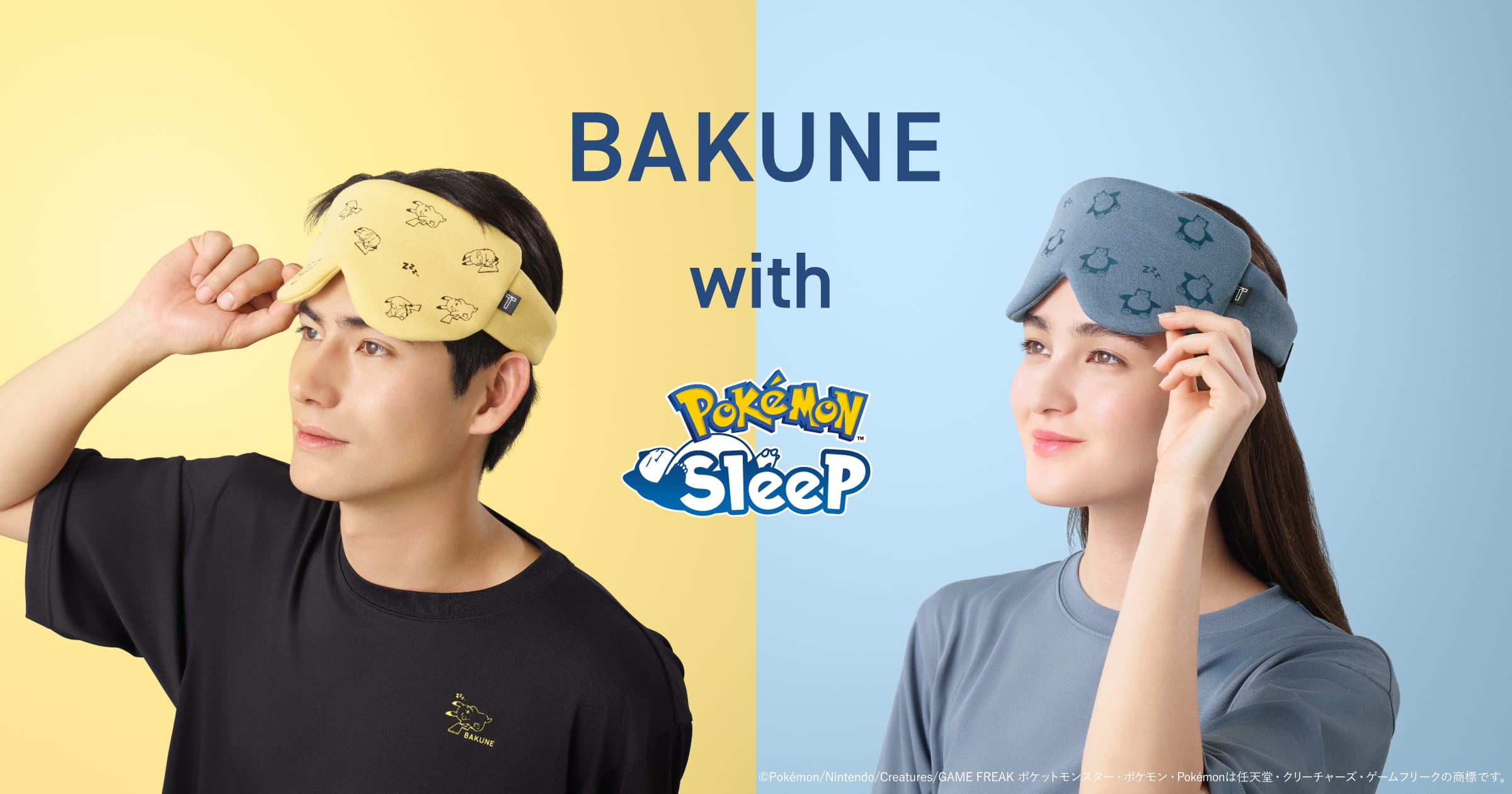 BAKUNE アイマスク(Pokémon Sleep) | TENTIAL公式オンラインストア