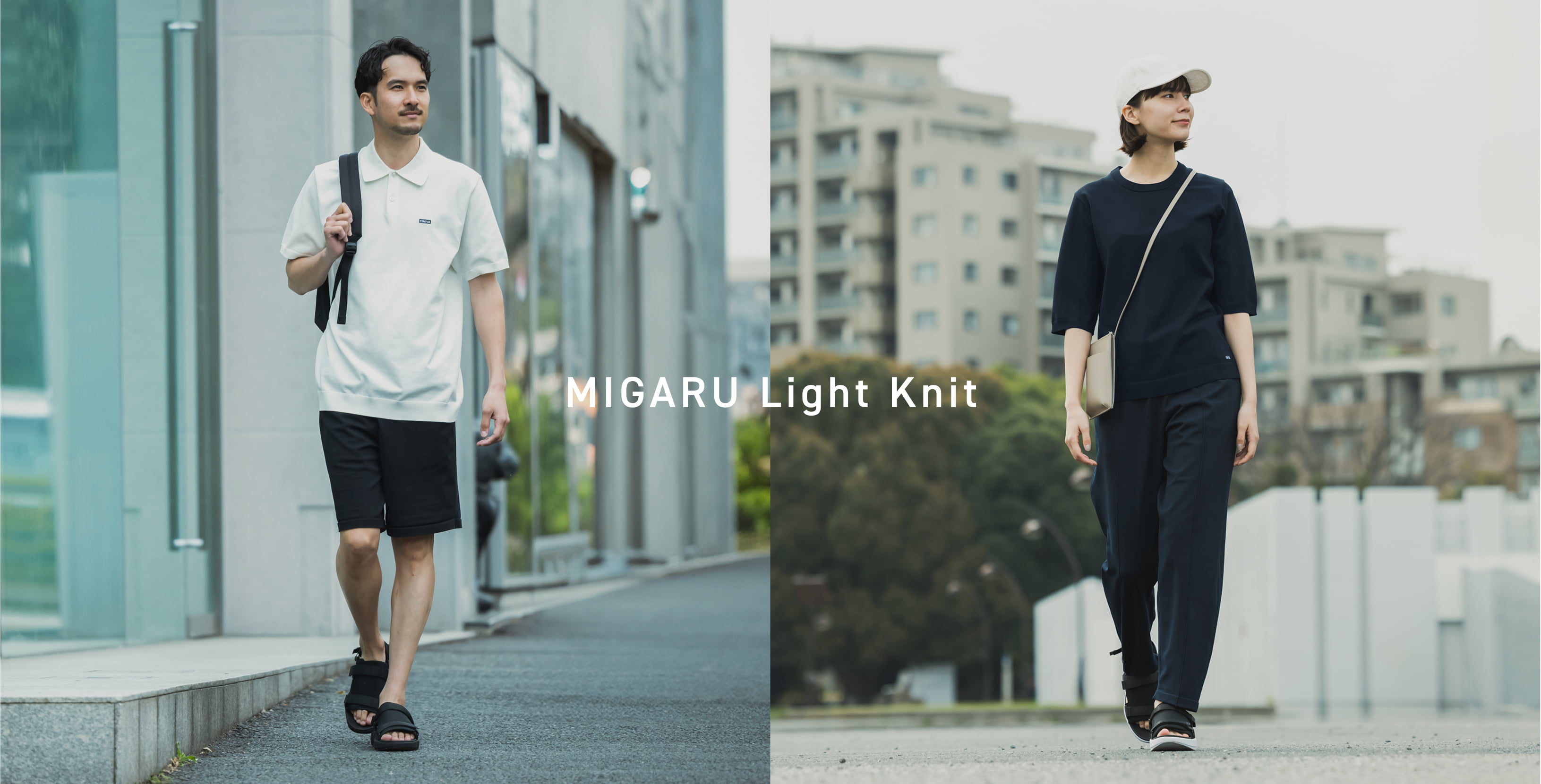 MIGARU Light Knit特集ページ | TENTIAL[テンシャル] 公式
