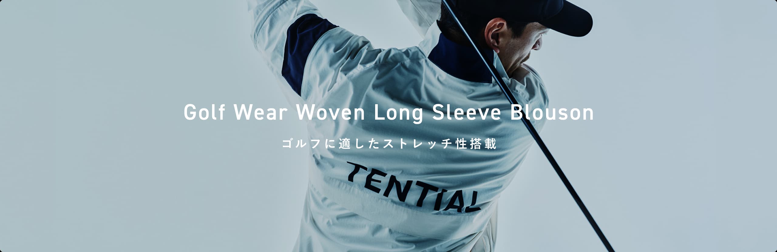TENTIAL Golf Wear Series | TENTIAL公式オンラインストア